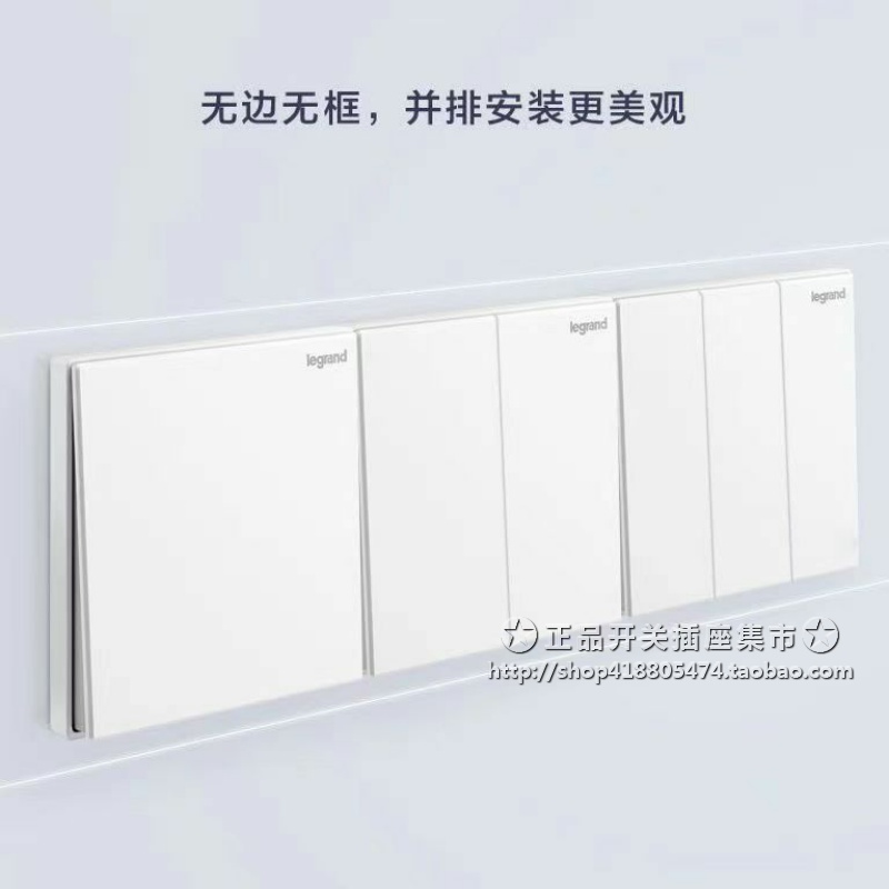 罗格朗逸景玉兰白色国际开关插座