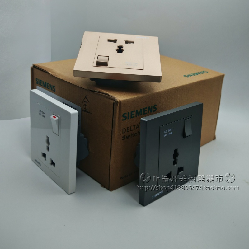 西门子国际三孔插座 香港英标英式 多功能多用老国标欧标二圆通用