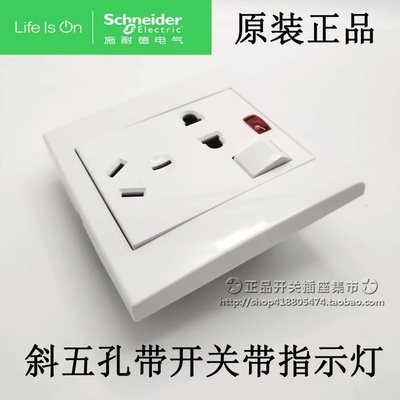 正品带红灯带开关二三插施耐德