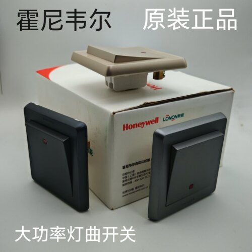 霍尼韦尔20A灯曲开关32A双极 香港英标 接地浴霸冷气曲架带红灯MK