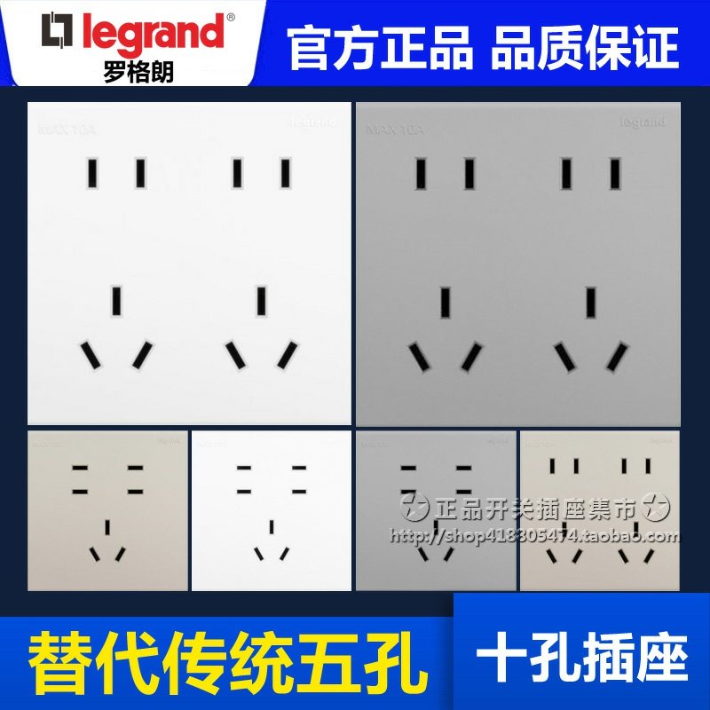 罗格朗逸景简悦墙壁电源面板十孔86型暗装斜二二三插多孔七孔插座,电子/电工,电源插座,淘宝优惠券,粉丝福利购,淘宝优惠卷