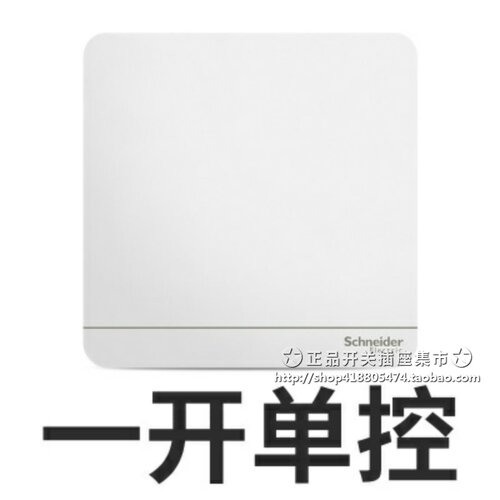 施耐德绎尚五孔开关插座英式英标