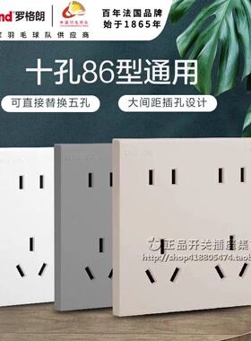 罗格朗哑光细腻磨砂墙壁电源面板 十孔斜五孔多孔七孔插座