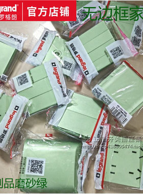 罗格朗绿色开关插座 哑光雾面家用装饰艺术 不间断UPS七孔多孔