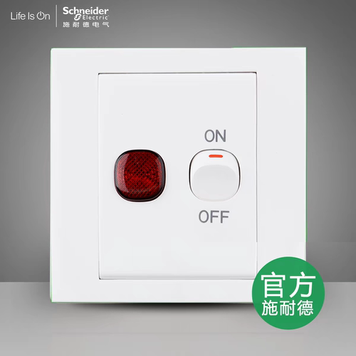 施耐德如意白20A灯曲开关 双极双断带指示灯浴霸香港英式冷气开关