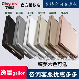 legrand羅格朗逸景系列玉蘭白米 開關帶LED 插蘇燈制電掣孖蘇開關