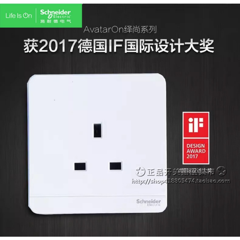 香港英规英标开关插座施耐德
