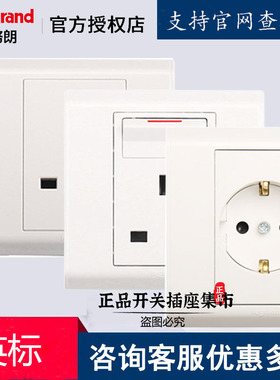 legrand罗格朗英式英标13A方脚插座  港版英制 美式美标德标欧标