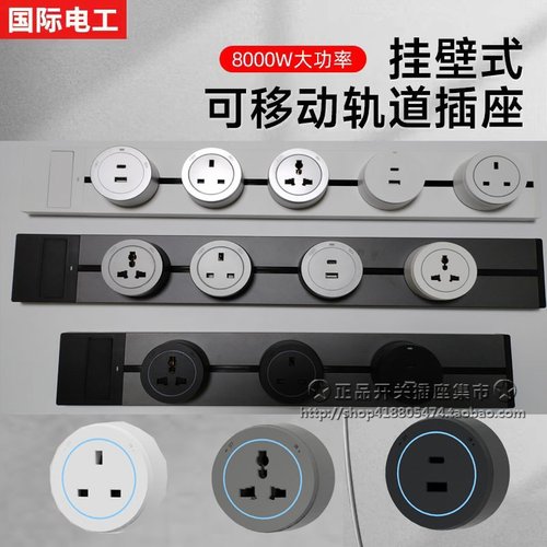 香港移动多功能家用厨房13A插排