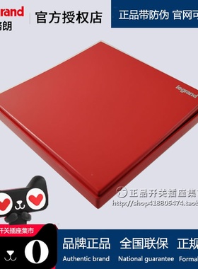 罗格朗开门红色大红色香港英式英标插座  不间断电源UPS 应急消防