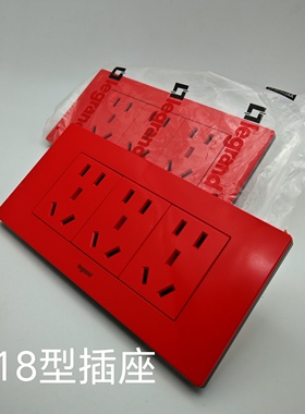 罗格朗红色118型插座 定制暗装开关插座双色15孔10孔15孔20孔长条