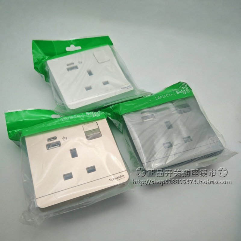 施耐德绎尚荧光灰typeC快充USB 英式港式插座 13A三孔方脚奇胜,电子/电工,USB插座/快充插座,淘宝优惠券,粉丝福利购,淘宝优惠卷