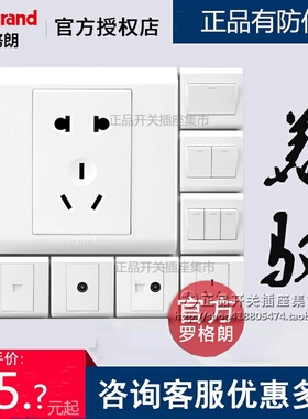 罗格朗美驭系列TCL美驭白色 belanko香港 墙壁86型插苏灯掣插卡