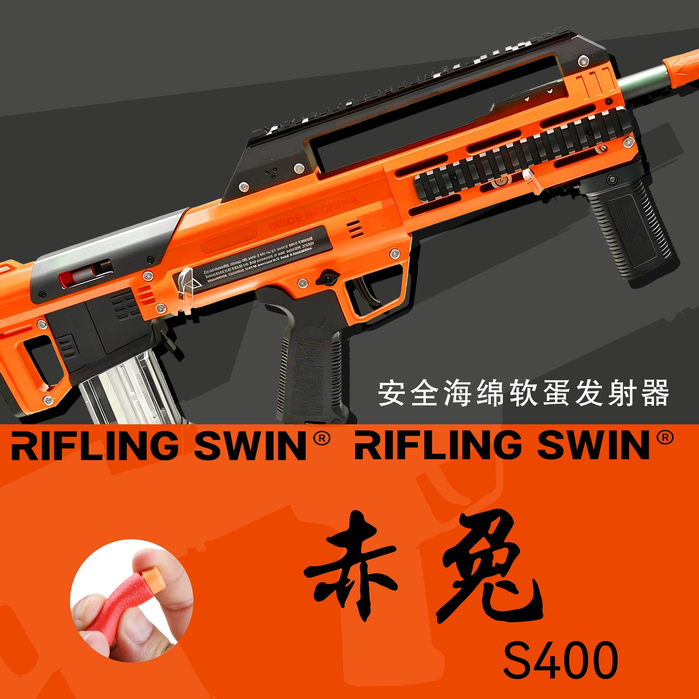 赤兔s400发射器震威奇新款山猫结构长款成人高端安全软弹玩具模型