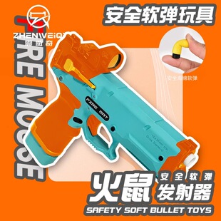 震威奇火鼠S200安全玩具模型软弹枪海绵弹发射器手拉儿童玩具枪