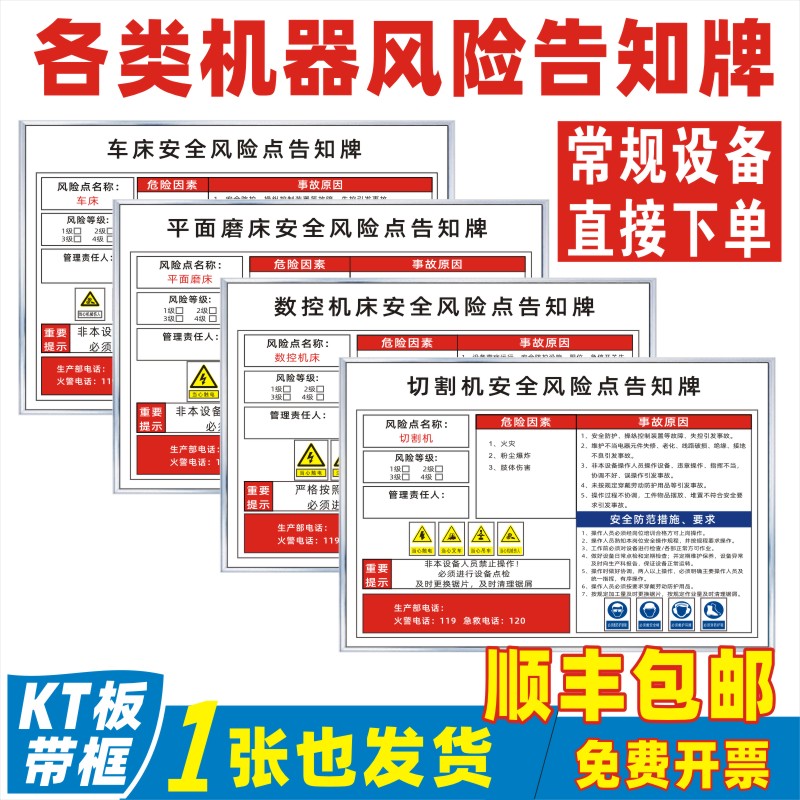 安全风险点告知牌行车叉车空压机车床铣床切割机电焊机台钻砂轮机剪板机配电室