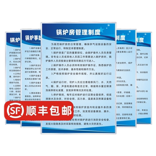 锅炉房管理制度安全技术操作规程事故报告与处理巡回检查用水质管理制度岗位职责燃气锅炉电锅炉车间管理制度