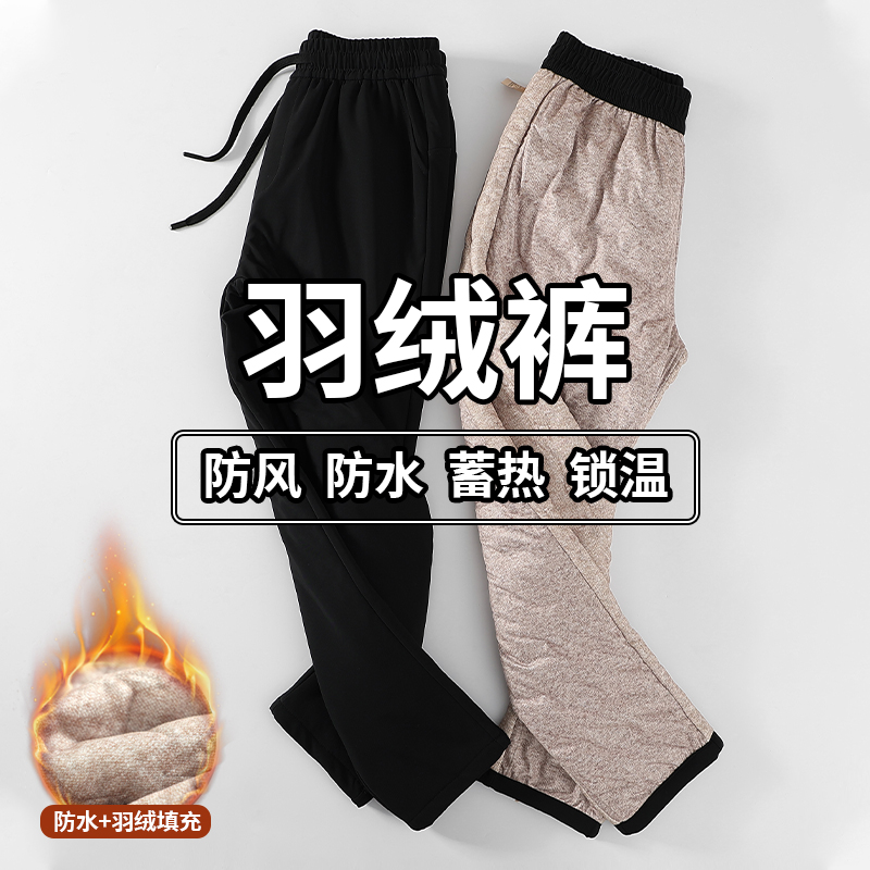 加绒加厚保暖羽绒裤男女