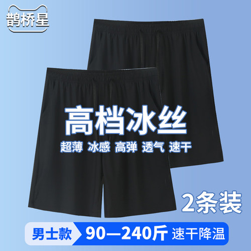 夏季冰丝速干男士大码五分短裤