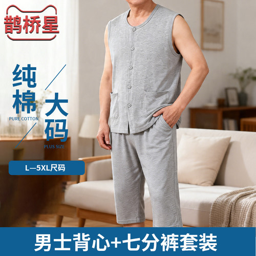 中老年男纯棉大码背心七分裤套装