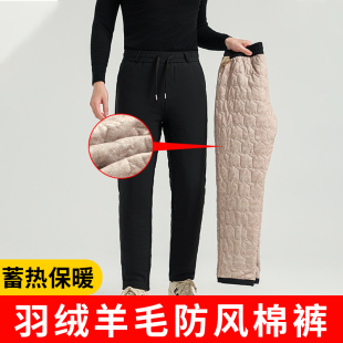 外穿男女防风防水抗寒直筒休闲裤 加绒加厚保暖羽绒羊毛裤 棉裤 冬季