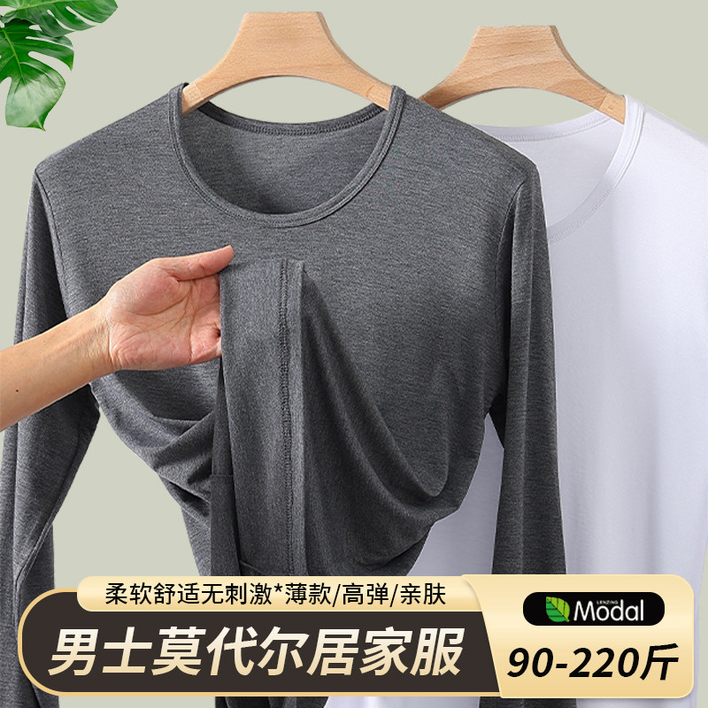 中老年男莫代尔保暖长袖秋衣图片