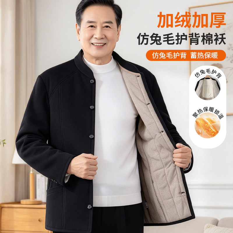 爸爸冬装外套男士棉衣中老年人大码加绒加厚保暖棉服开衫爷爷棉袄