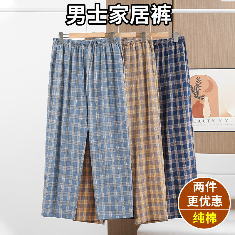 男士水洗棉夏秋薄款宽松家居裤图片