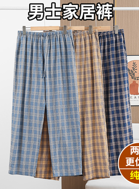 男士睡裤夏季秋薄款水洗棉家居长裤日系格子纯棉宽松外出休闲裤子