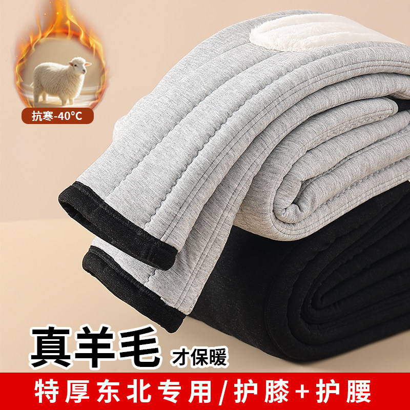 棉裤男士冬季加绒加厚羊毛蚕丝内穿保暖裤特厚高腰东北抗寒打底裤,女士内衣/男士内衣/家居服,保暖裤,淘宝优惠券,粉丝福利购,淘宝优惠卷