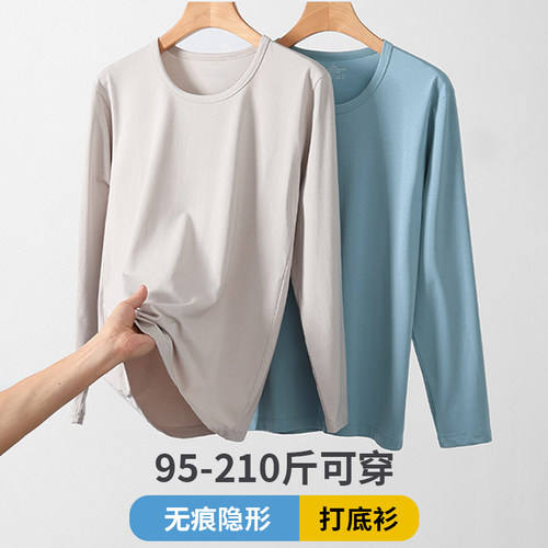 莫代尔棉薄款圆领保暖内衣