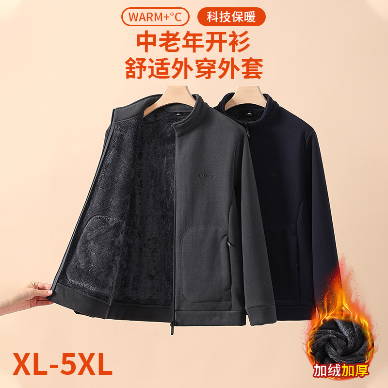男士加绒加厚外套中老年棉服上衣