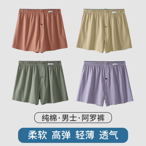 男士纯棉阿罗裤大码透气宽松