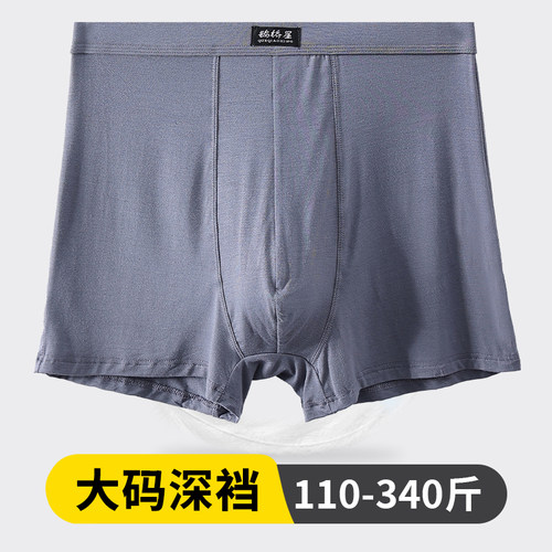 莫代尔高腰深裆大码男士平角裤