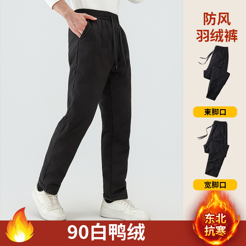 男士冬季外穿保暖防风羽绒裤图片
