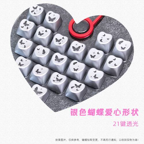 现货跨境21颗键帽MOA银色蝴蝶
