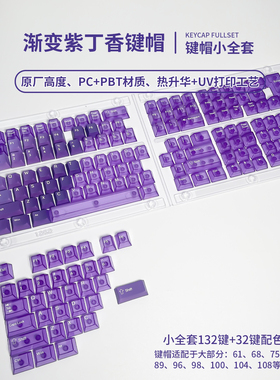 雪山渐变键帽透明pbt热升华原厂wooting60 80He made68 ez63 通用