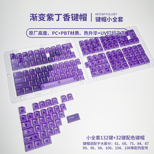 雪山渐变键帽透明pbt热升华原厂wooting60 80He made68 ez63 通用