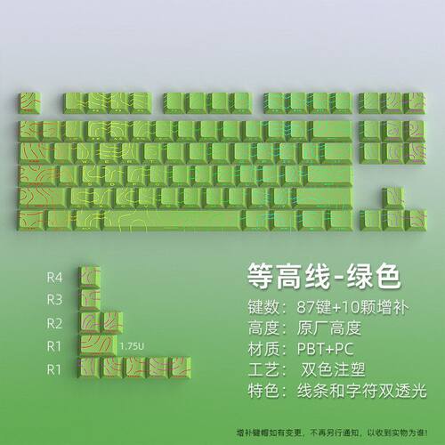 等高线4.0键帽粉黑蓝绿紫色PBT
