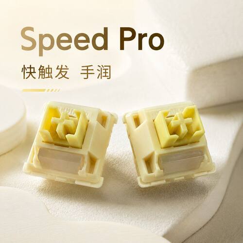 现货批发跨境环诺speedpro机械