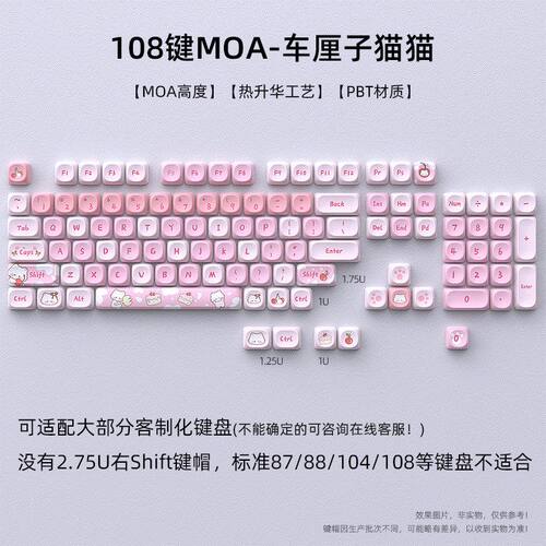 现货跨境车厘子猫猫键帽MOA108
