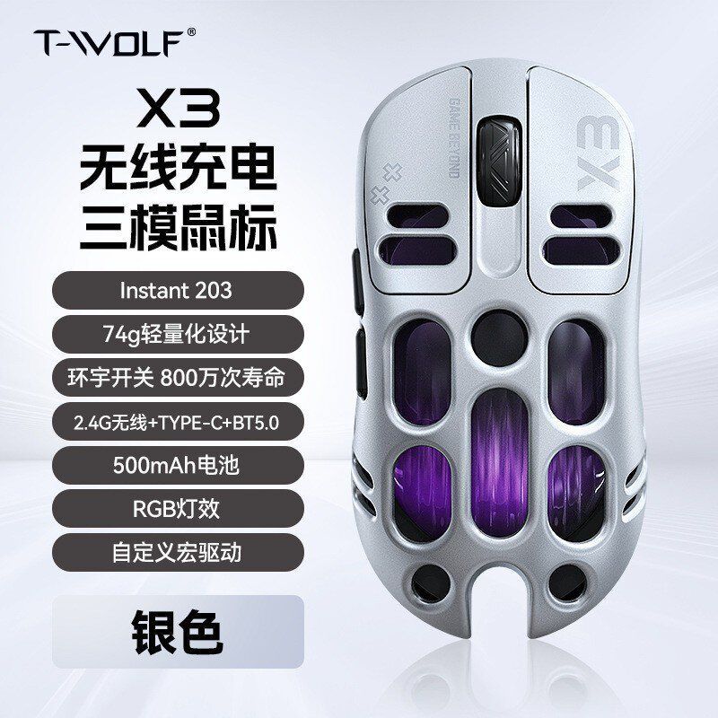 T-WOLF雷狼X3无线蓝牙鼠标三模有线游戏缕空RGB机械电竞鼠标