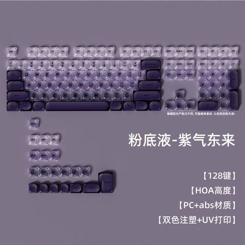 【HOA系列】粉底液口红桃夭粉