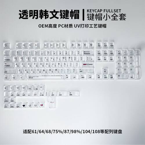 【韩文字根EM雾透】Korean透明