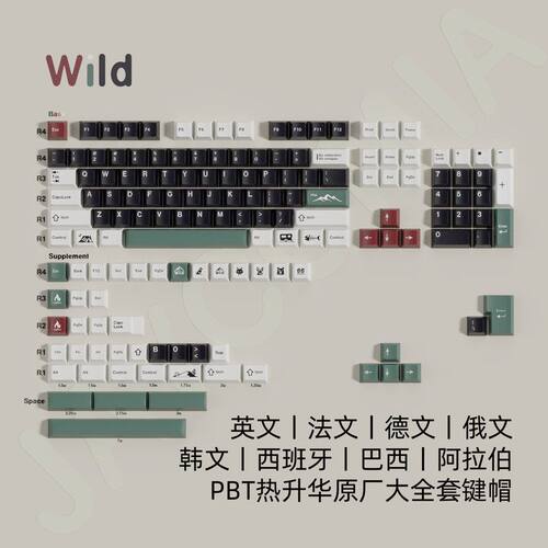荒野原厂PBT热升华键帽阿拉伯小
