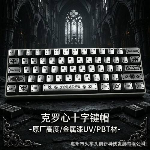 克罗心键帽PBT五面热升华透光
