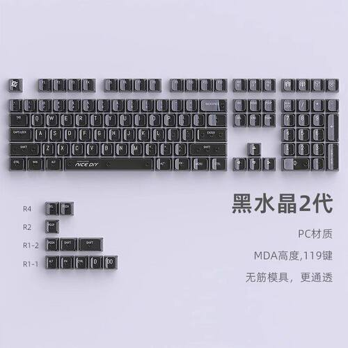 黑水晶键帽机械键盘小全套PC无