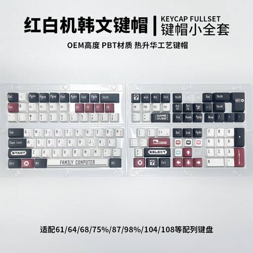 Korean韩文字根红白机主题热升华