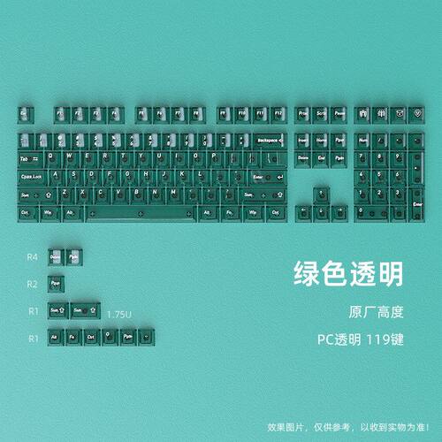 现货绿色透明DIY客制化机械键盘