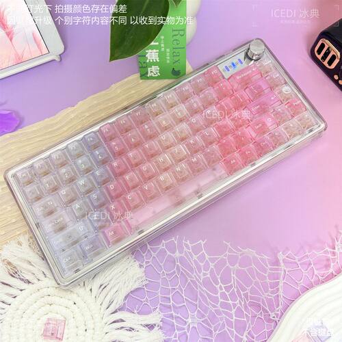防键盘渐变机械磁轴透指纹通用雾键帽磨砂防滑冰典彩虹PC原厂键盘
